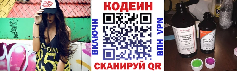 купить  сайты  Северо-Курильск  Кодеиновый сироп Lean Purple Drank 