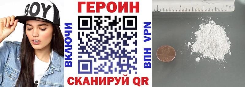 ГЕРОИН гречка  Северо-Курильск 