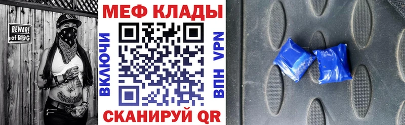 МЕФ кристаллы  Северо-Курильск 